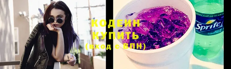 Кодеин Purple Drank  дарнет шоп  Джанкой 