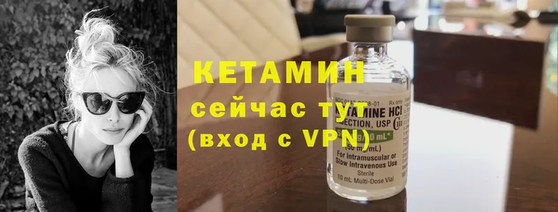 Кетамин ketamine  Джанкой 